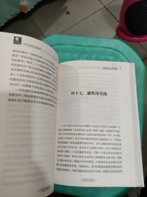 康德谈人性与道德