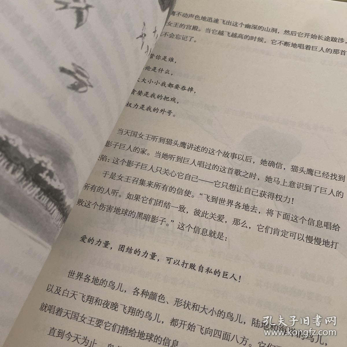 故事知道怎么办2：给孩子的101个治疗故事