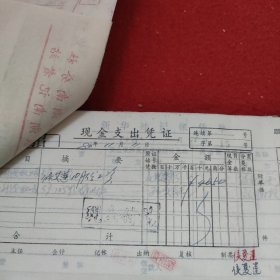 D 【新华社湖南分社帐本】时间跨度：1980年10月11日一13日（之二），历任社长，高级编辑，高级记者，作家等签名数百处，票厚厚一本，一二百页，火车票等票据数百至上千份。刘振贵，李业英，刘诗训，胡敏如等社长，陈四益，孙忠靖，杨善清，陈雅妮，钟敬德，文伯其，孟凡夏，易凯林，刘见初等高级编辑，记者多处签名，图未拍完，另有续图