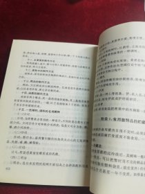 食用菌菜点500种（由烹饪名师郑云甲、郑秀诚编写，本书介绍香茹、蘑茹、草茹、金针茹、平茹、口蘑、猴头、竹荪、银 耳、木耳、松茸、冬虫夏草、黄蘑、元蘑、榆蘑等15种食用菌500种 菜点的制作方法。其中，中餐荤菜点200种，素菜点120种，清真菜 点100种，西餐菜点80种。 本书可供从事烹饪工作的专业人员参考、使用、也可供普通家 庭烹制食用菌菜点时阅读。）