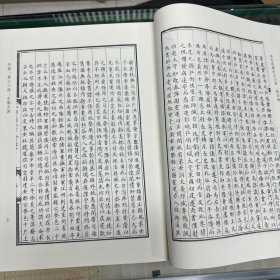 《永乐大典》（一） 残八十卷  明 解缙等奉敕纂修   明钞本  （此本共十二卷，具体存目如下：卷6831、卷6832、卷10934、卷10935、卷10949、卷10950、卷10998、卷10999、卷11000、卷11001、卷11076、卷11077），16开精装一厚册全，域外汉籍珍本文库 第四辑  子部   第十二册