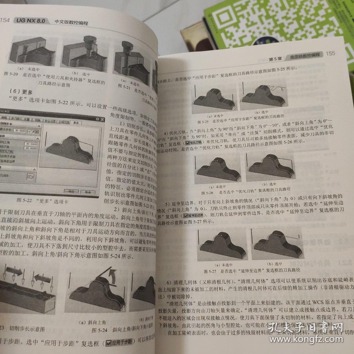 UG NX CAD/CAM丛书：UG NX 8.0中文版数控编程