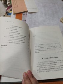 枢纽 3000年的中国