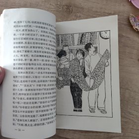 《儿子、孙子和种子》（上海文艺，插图本）1979年一版一印  红色文学  1版1印  怀旧收藏