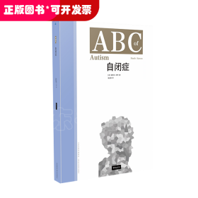 ABC自闭症