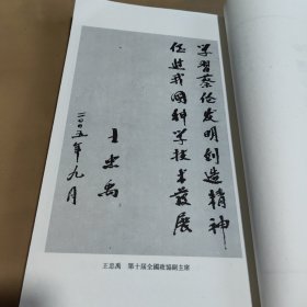 中国古代吟纸诗文集