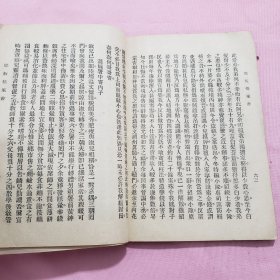 民国二十四年《郑板桥家书》箱31wk2024101816