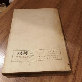 文艺学习1957年10和7，文学知识1959年5、1960年5，文学战线第三期1967年，文艺革命第二期1969年，文艺革命创刊号7本合订