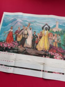 78年上美出版对开年画宣传画《映山花红迎贵宾》，主题团结亚非拉第三世界人民。有折叠痕，240一张包邮不议价