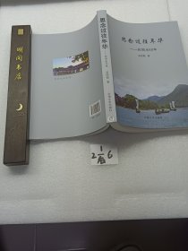 思念過往年華——在麗水60年