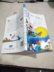 夏-冒险去.鲁滨孙!-缤纷四季这旅