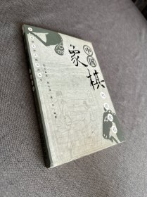 中国象棋初级教程