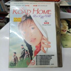 DVD  我的父亲母亲