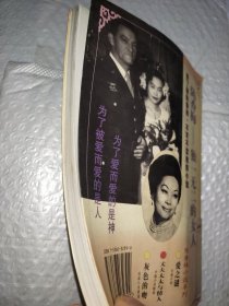 陈香梅小说系列：中篇小说精选丈夫太太与情人