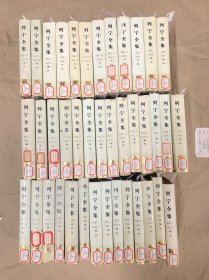 列宁全集 全66卷（四十本合售）2、3、4、6、7、9、12、13、14、15、16、17、18、19、20、21、22、24、25、28、29、35、36、37、40、41、42、44、45、46、50、51、52、53、55、56、57、58、59、60