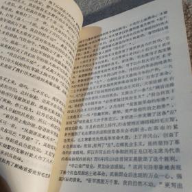 毛主席诗词讲解1968年北京 1-4柜