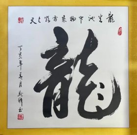 刘新科,中国铁路书法家协会副主席，研究生学历，高级工程师。中国作协第九届全委会委员。国家京沪高速铁路建设领导小组办公室综合组组长（正厅局级），中国书法家协会会员，中国书画家协会理事