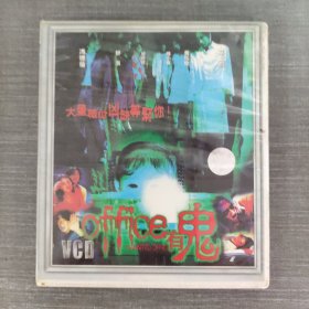 204影视光盘VCD:OFFICE有鬼 二张光盘盒装