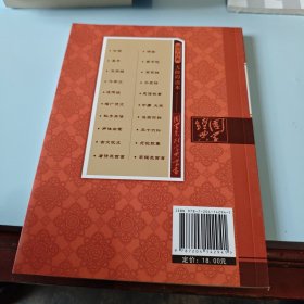 声律启蒙（无障碍读本彩图注音版）/国学系列宝典丛书
