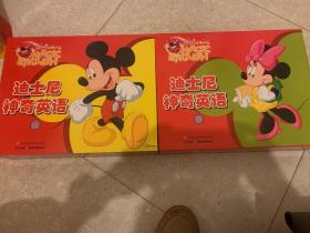 迪士尼神奇英语（A、B）两盒一套