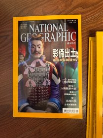 美国国家地理中文版 2012 年 6 月（彩俑出土重现秦帝国盛世、索科特拉奇幻物种之岛、警戒太阳风暴来袭、香港回归后的彷徨、爱上长尾林鸮、北卡外滩风情 ）