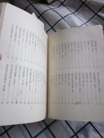 山水名胜诗钢笔字帖