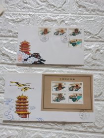 <中国历代名楼＞小全张加套票首日封一套