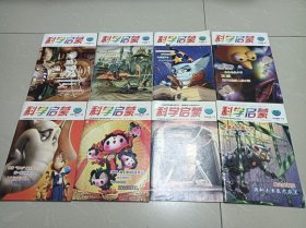 科学启蒙，2008年3-12期，10期共8本合售