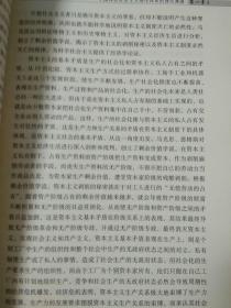 中国特色社会主义理论体系研究