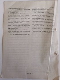 舰船翻译稿舰船类13号总123号资料：船体用钢的选择