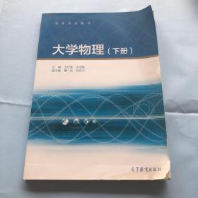 大学物理实验