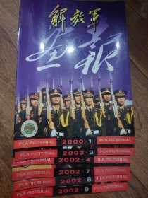 解放军画报 2002年 6本合售