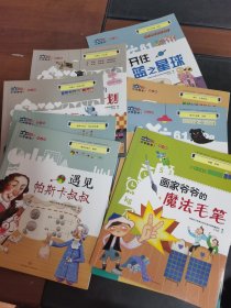 大概念 嗨，小学数学！第六辑 9本合集 齐全