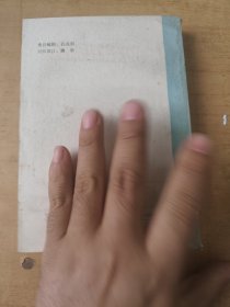 电子设备冷却技术 印数两千册 馆藏书