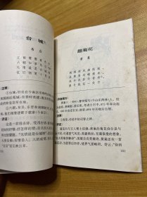 唐宋诗荟萃丛书：唐人七言绝句百首 三+宋人五言律诗百首 六（两本合售）