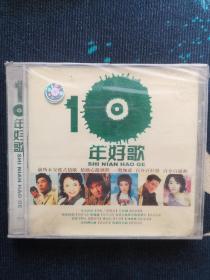 10年好歌VCD