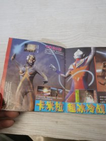 迪加奥特曼,(画册)