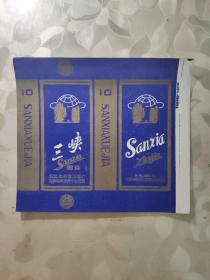 烟标：三峡  雪茄  湖北宜昌雪茄烟厂   蓝色底横版   共1张售    盒六019
