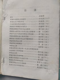 浑源县志史料汇编2一4集，三本合售