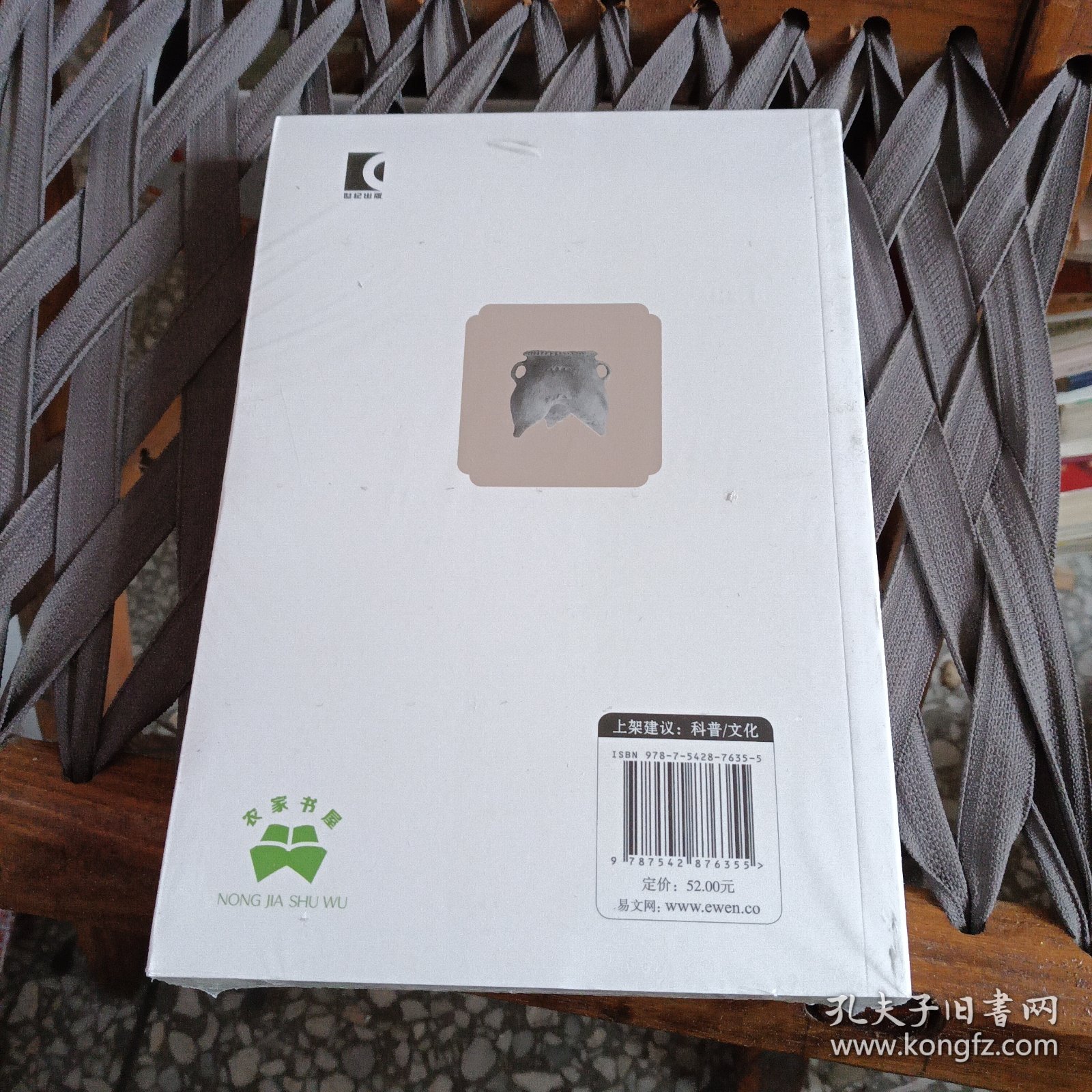 汉字里的中华科技