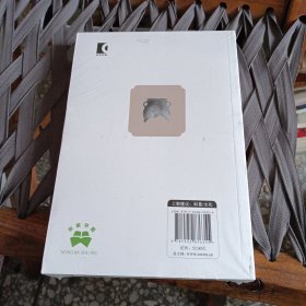 汉字里的中华科技