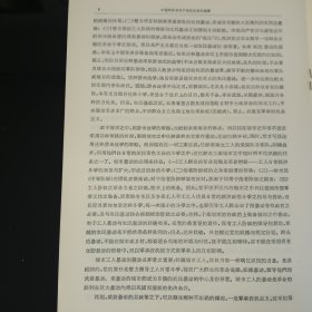 中国现状与共产党的任务决议案 ——1927年11月中国共产党中央临时政治局扩大会议通过