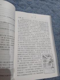 金瓶梅语典 中国古典文学名著语典丛书