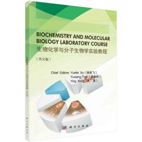 Biochemistry and molecular biology laboratory cou【正版新书】
