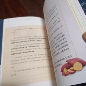 活到百岁的四季食养