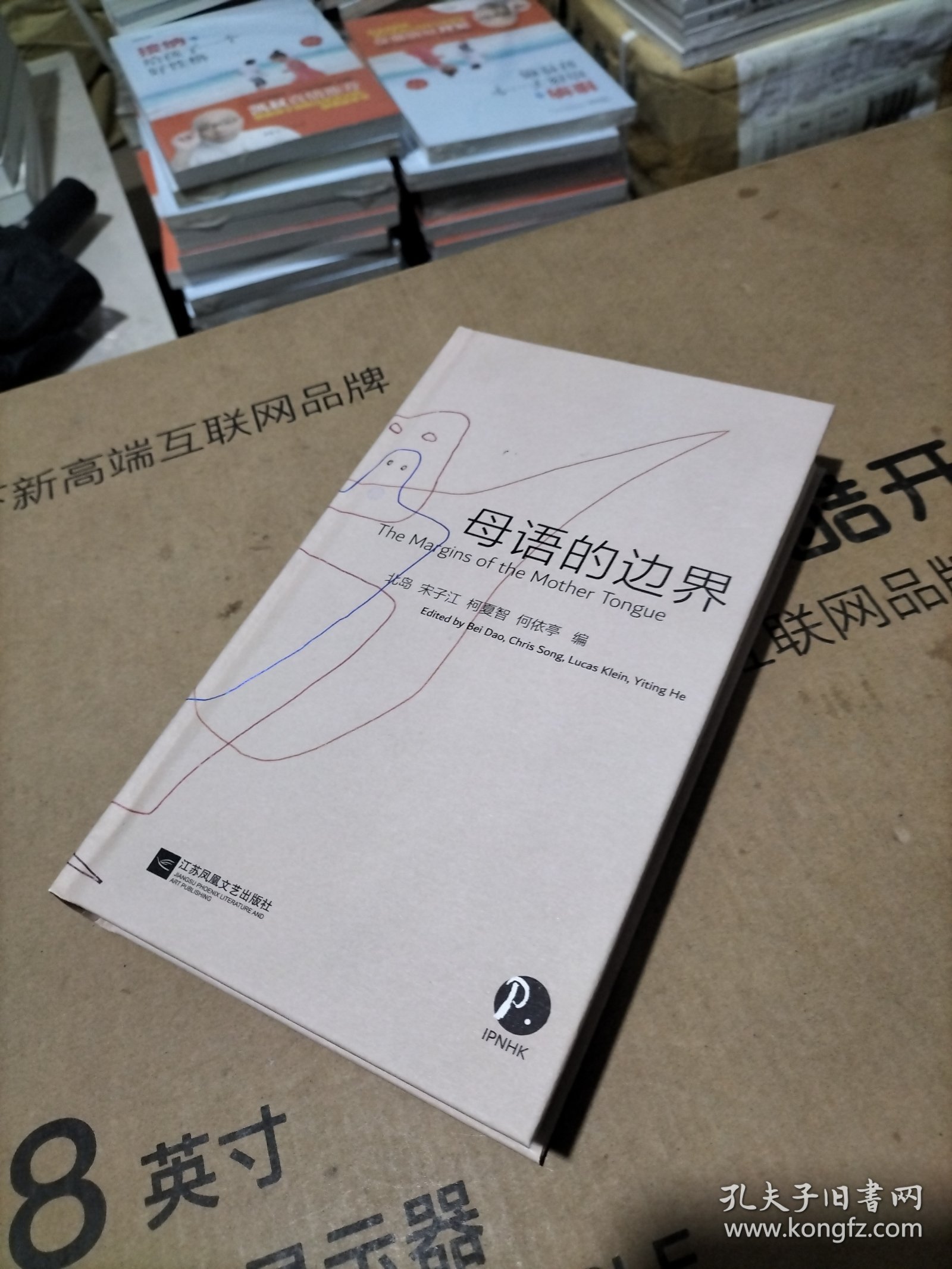 母语的边界（英汉对照）