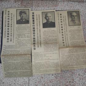 报纸剪贴——70年代剪贴追悼会举办消息其中包括林枫，滕代远，陈明仁，康建民，徐今强，老舍，陈少敏，李大章，张云逸，肖向荣，曾山，皮定均，邓子恢，龚饮冰等同志的简介及相关参与人员，外加一份周总理会见美国民主党参议员杰克逊报道。