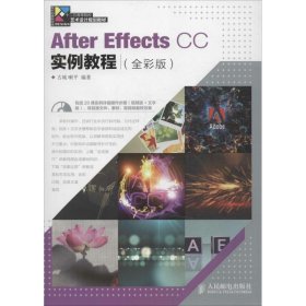 After Effects CC实例教程（全彩版）