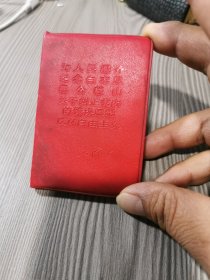为人民服务纪念白求恩禺公移山
