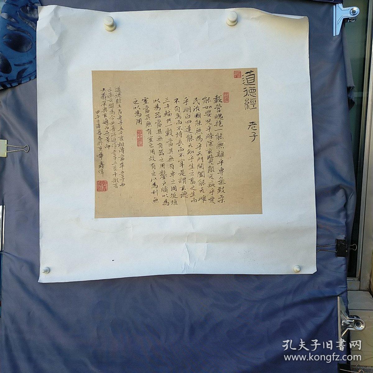郭鑫伟 书法